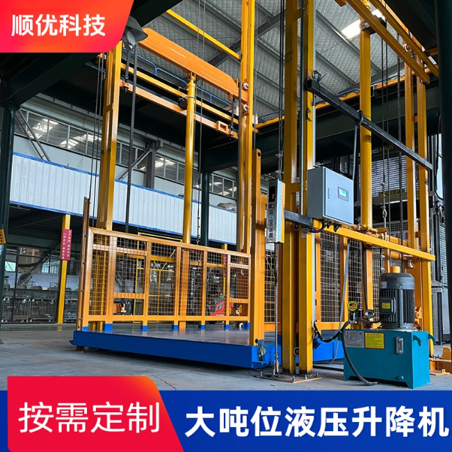 扬州导轨式升降机